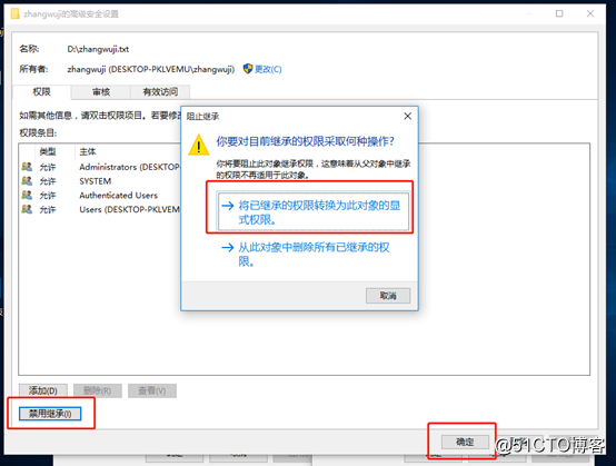 Windows系统管理员更改普通用户文件所有者