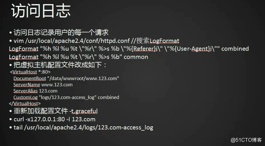 11.18 Apache用户认证 11.19/11.20 域名跳转 11.21 Apache访问日志