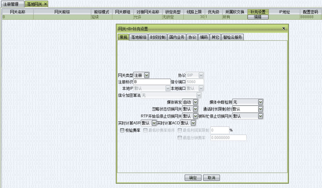 VOS3000如何实现 VOS 平台之间的动态注册_vos3000注册机-CSDN博客
