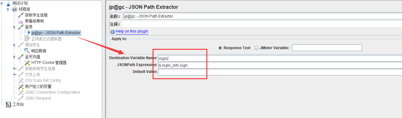 用Jmeter进行接口测试插图27 用Jmeter进行接口测试