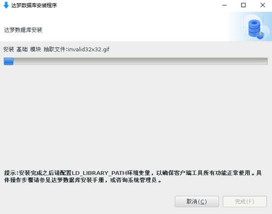 达梦数据库学习笔记(一):DM8安装