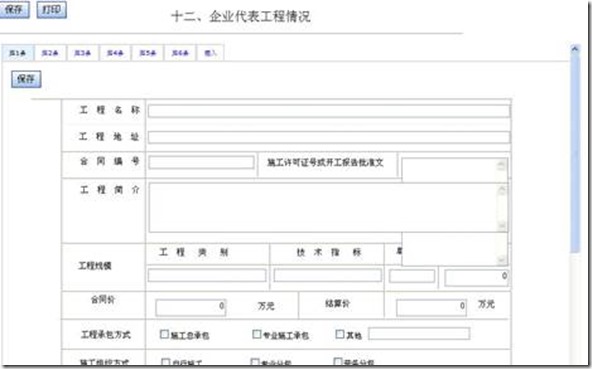 clip_image008[11]