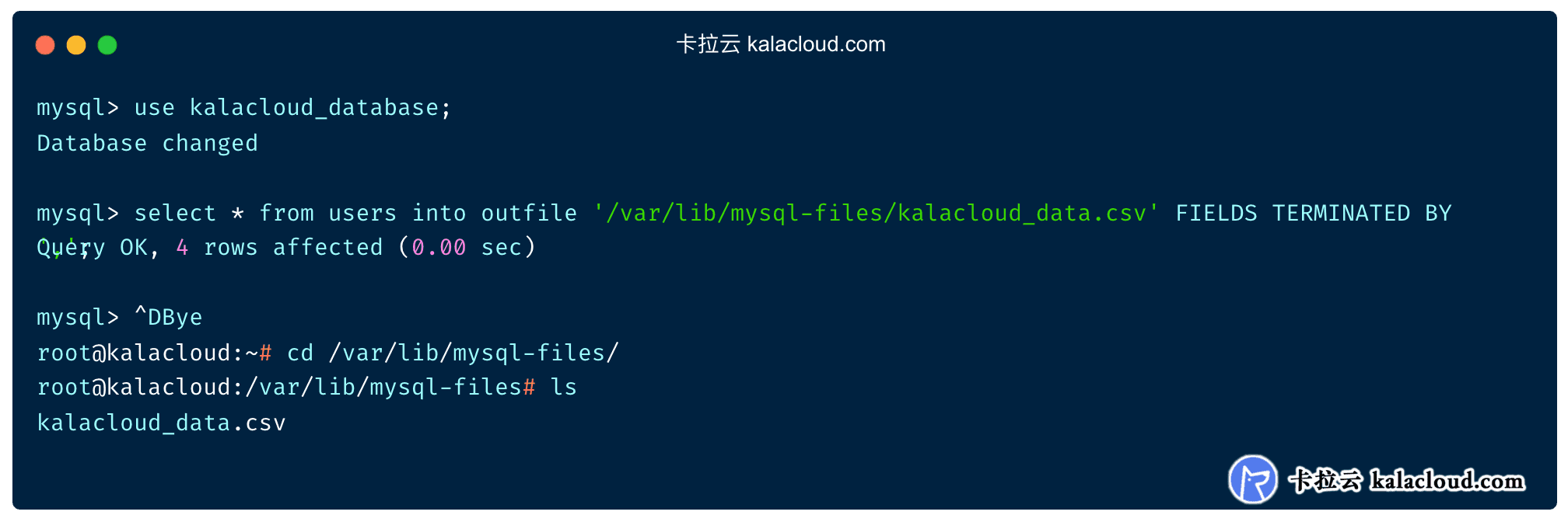 使用 into outfile 导出数据