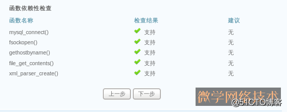 LAMP平台部署及应用