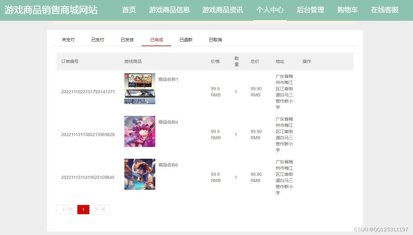 请添加图片描述