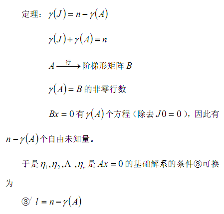 [线性代数] 常用定义与公式
