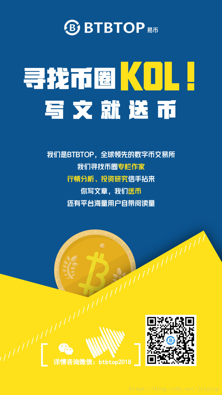 KOL招募| 写文就送币！变现你的影响力，下一个币圈大V就是你_kol招募计划-CSDN博客