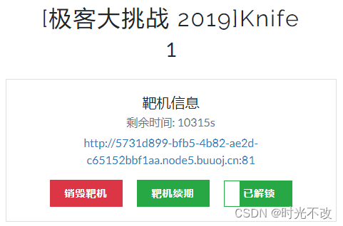BUUCTF_[极客大挑战 2019]Knife解题思路-CSDN博客