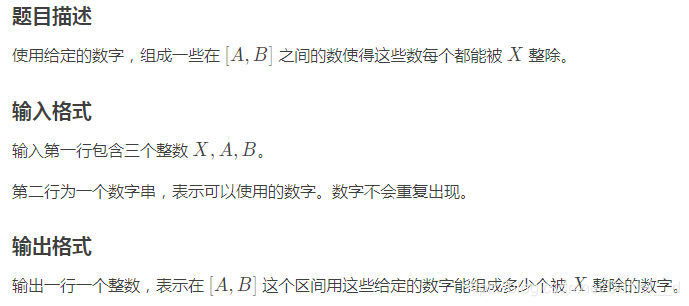 题目描述