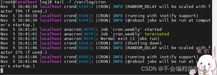 crond服务