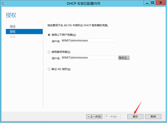 部署Hyper -V实现桌面虚拟化