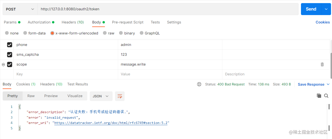 输入错误验证码