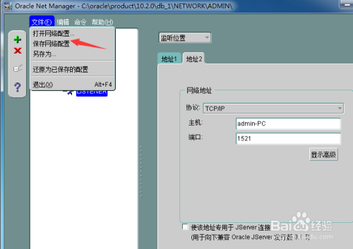 oracle监听程序当前无法识别连接符中请求的服务