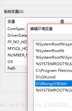 环境变量