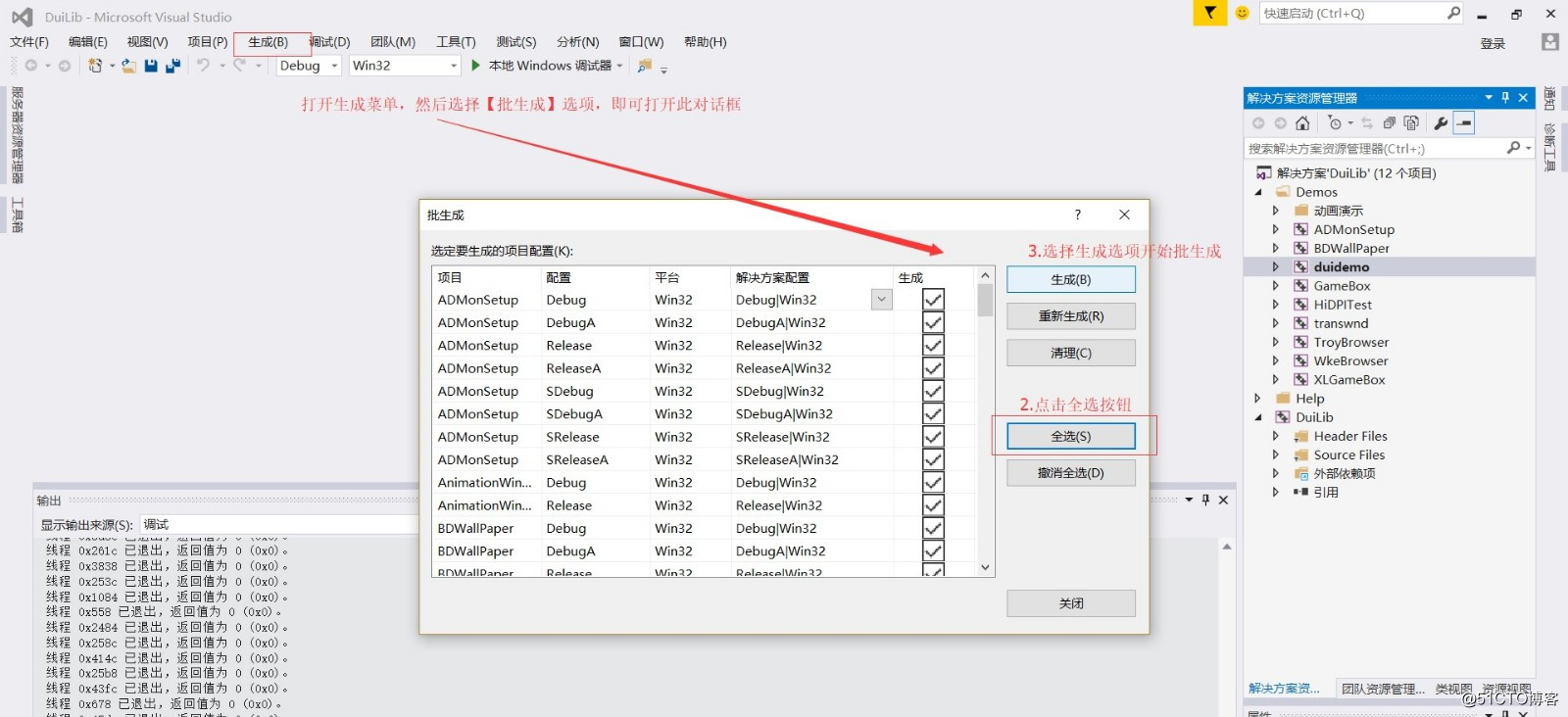 使用Duilib做桌面应用总结