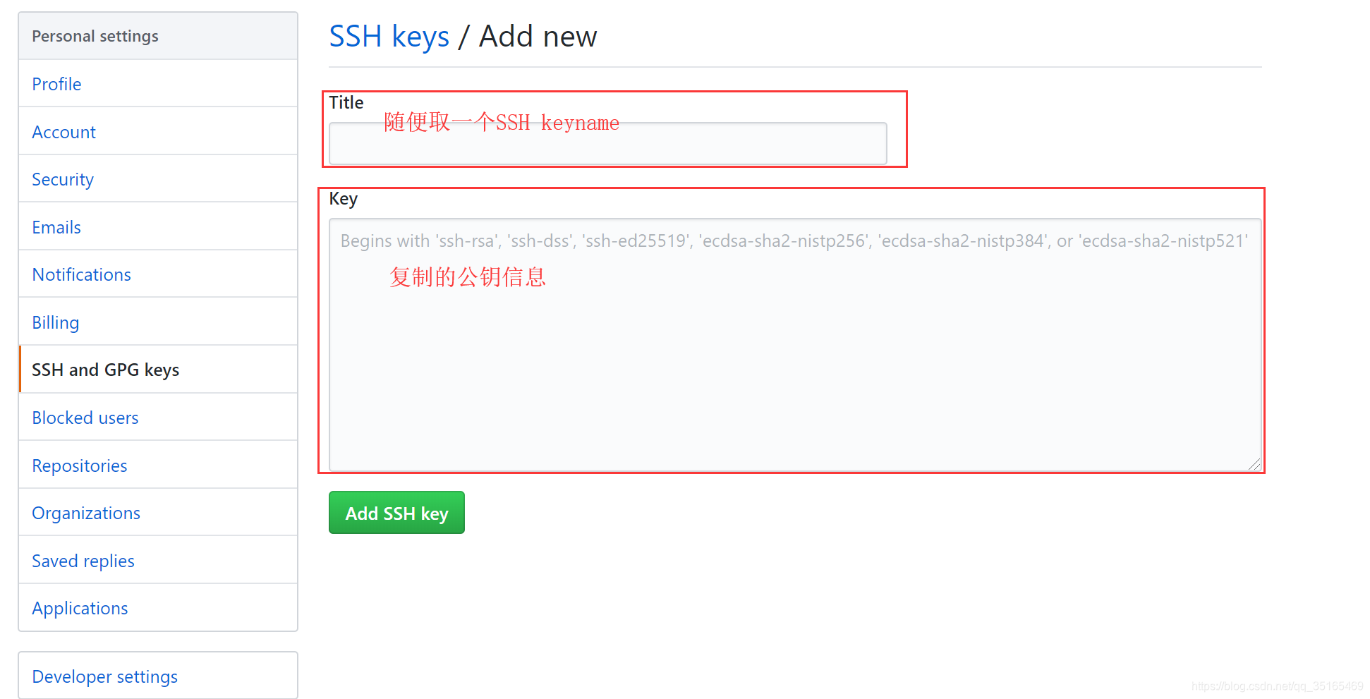 ssh2配置