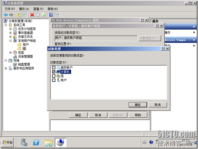 VDI序曲二 RemotoAPP部署 - ZJS的微软虚拟化 - 51CTO技术博客 - yyimen - yyimen的博客