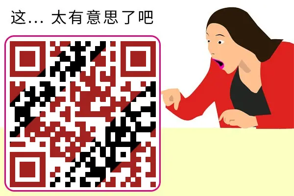 宣传二维码.png
