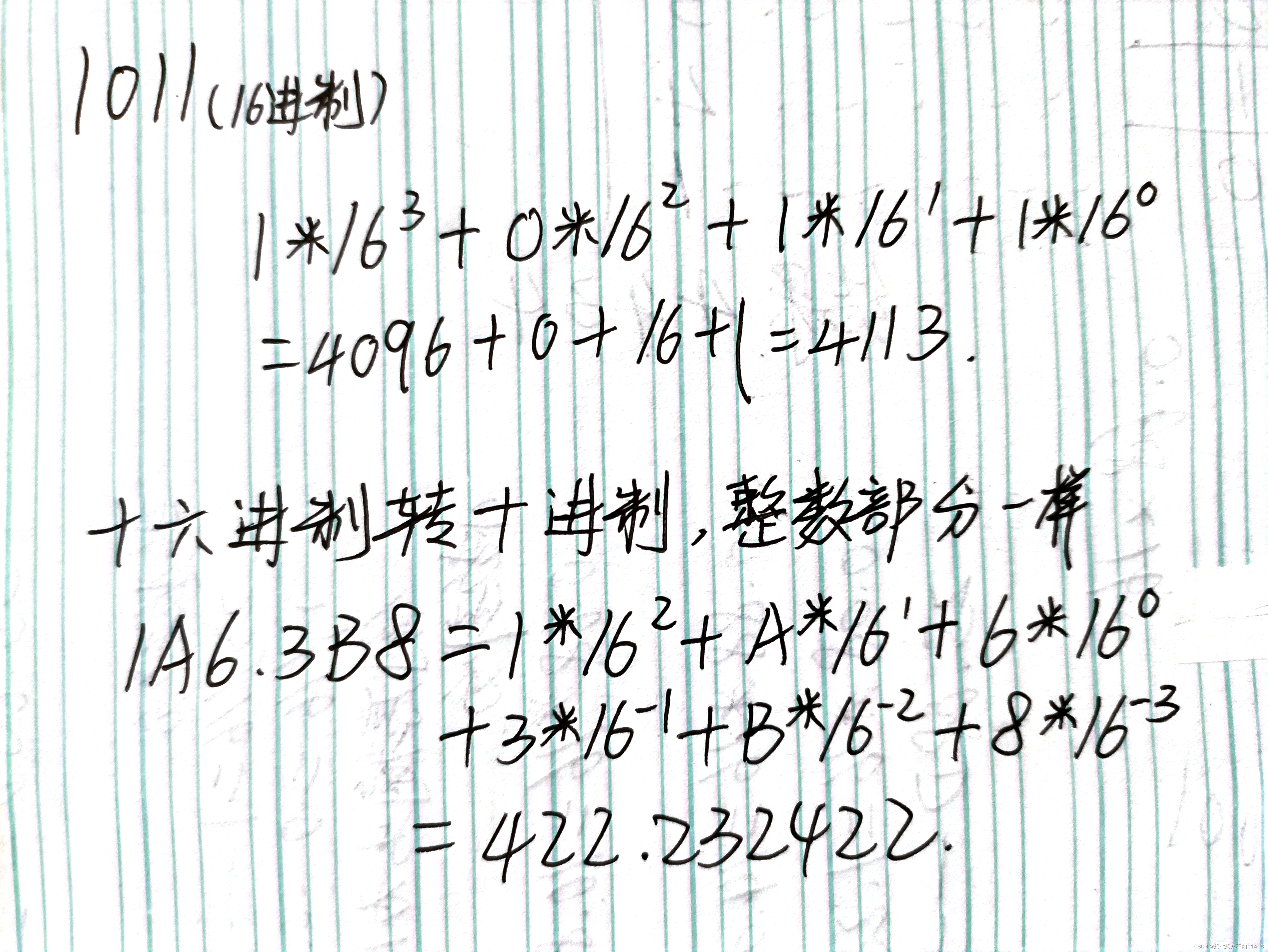 进制转换详解:从二进制到十六进制-CSDN博客