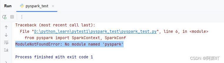 pyCharm导入pyspark中的sparkconf和sparkcontext错误_pycharm 不能找到sparkconf-CSDN博客