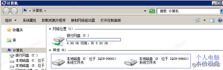 云桌面上传文件