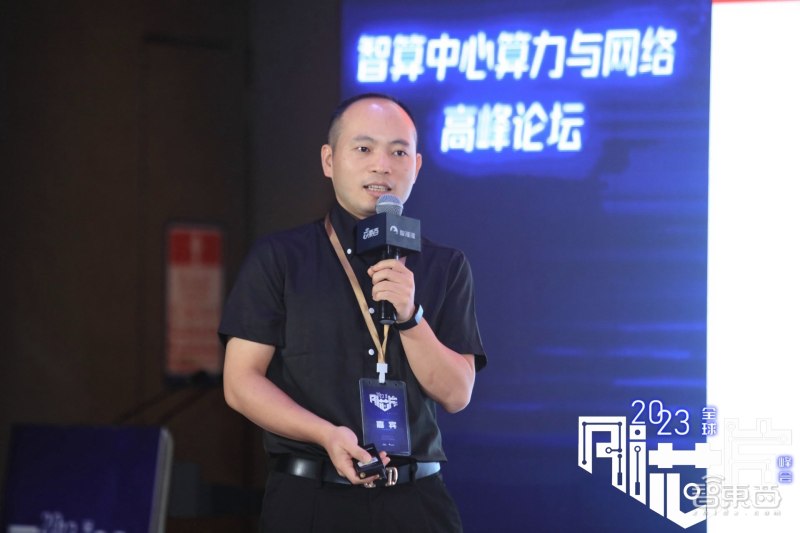 大模型需要什么样的智算中心？7位大咖谈AIGC时代算力挑战与风口丨GACS 2023