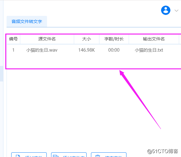 不会录音转文字，教你怎么把录音转文字
