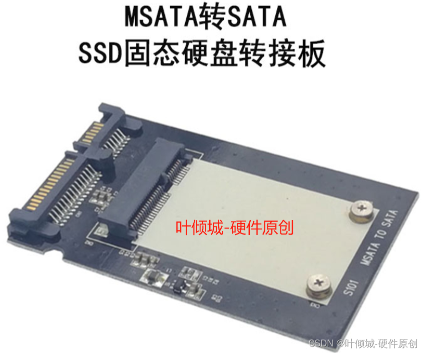 44-MSATA & mini-pcie电路设计