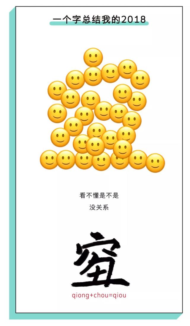 2018年的我是怎么活下来的，过于真实了哈哈哈哈