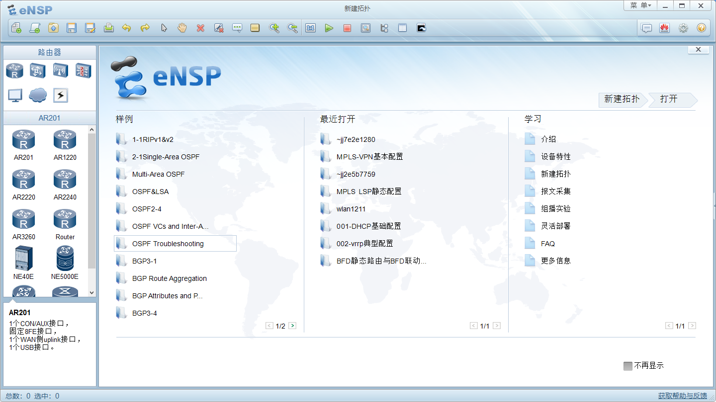 eNSP