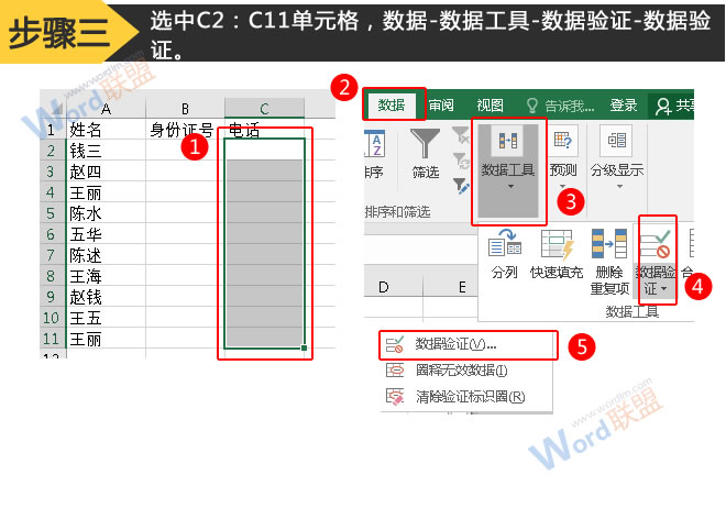 选中C2：C11单元格