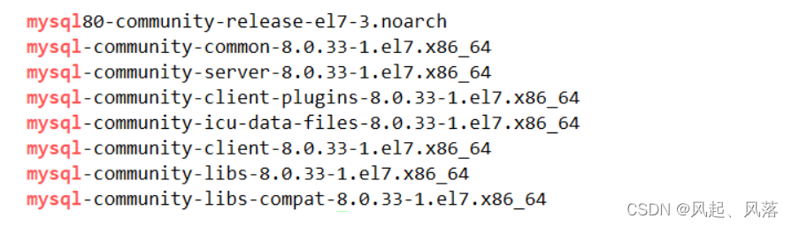查看MySQL安装包