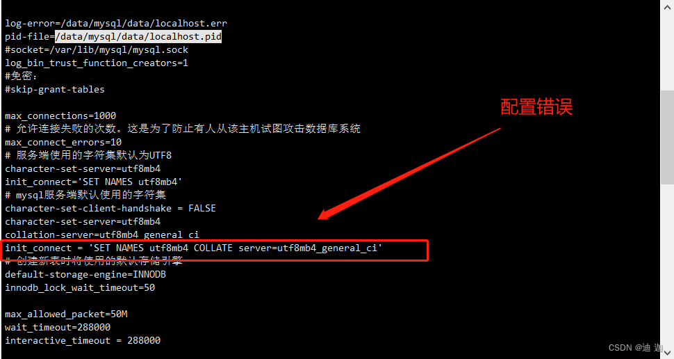 【无标题】mysql 普通用户连接报错: MySql server has gone away-CSDN博客