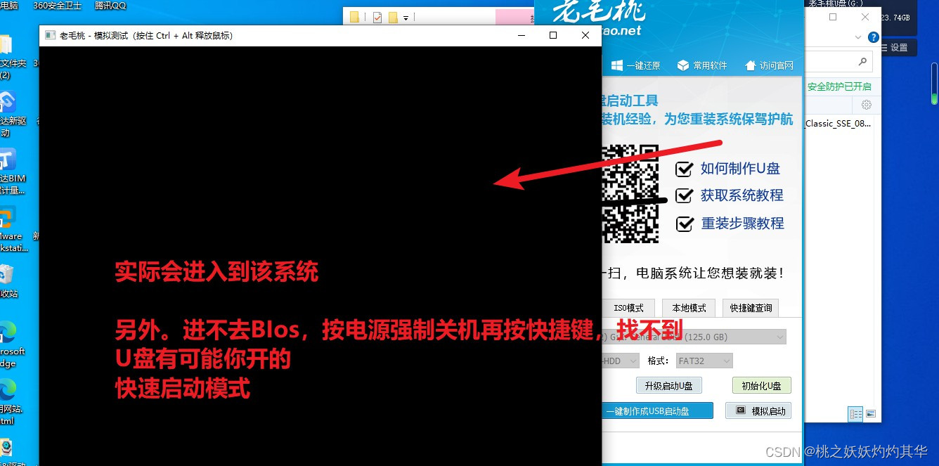 CdlinuxU盘启动，小白教程，不要再看网上那些乱起八糟的了。