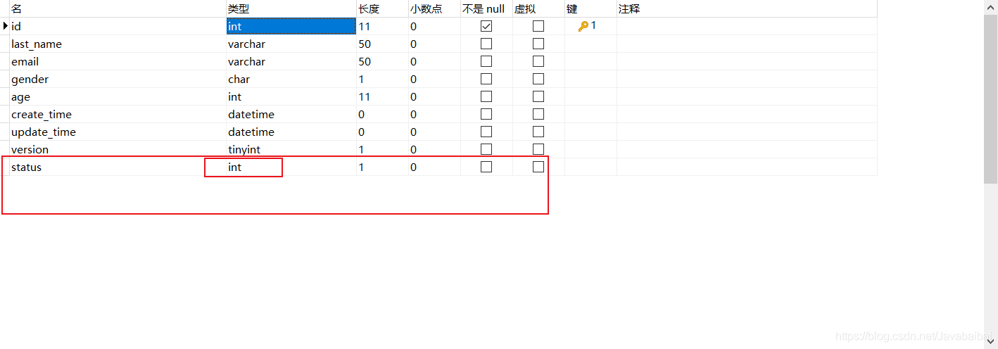 @EnumValue注解使用