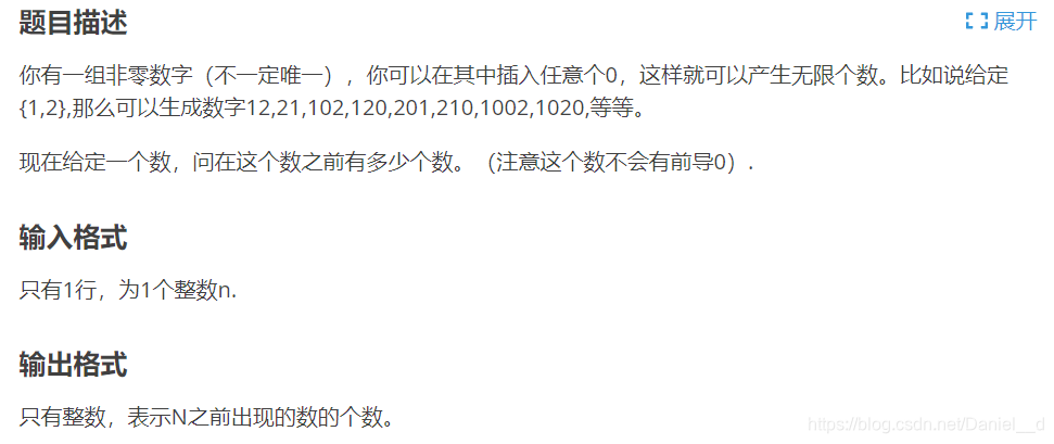 题目描述