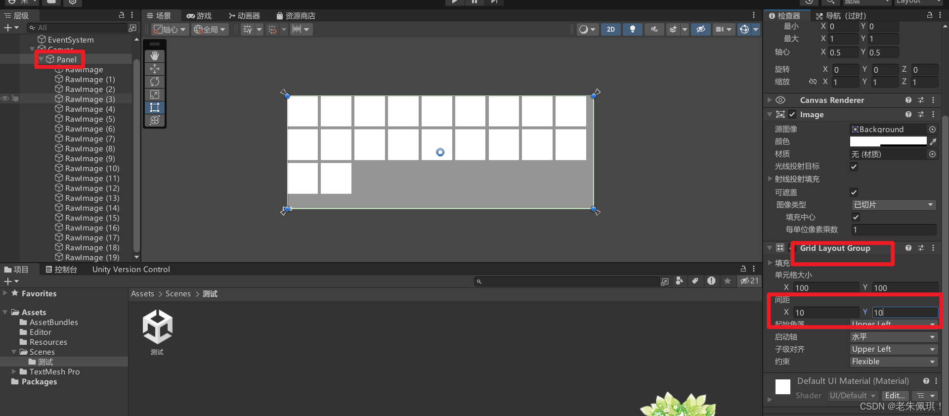 Unity制作背包的格子_unity 多格物品方案-CSDN博客