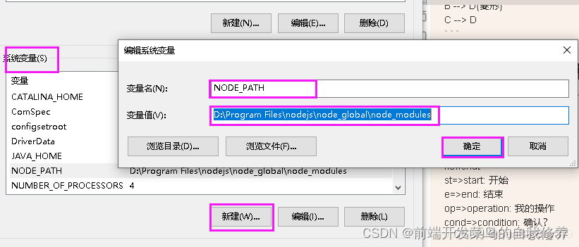 Node.js安装及环境配置，详细简单易懂！一文get全部！