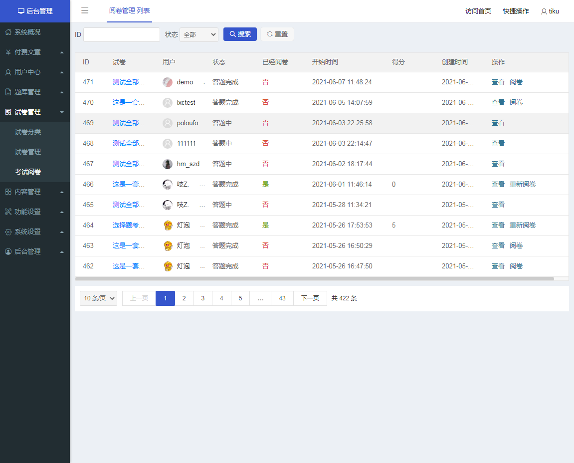 百度seo初级题库及答案=百度seo初级题库及答案解析