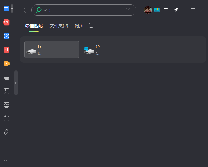 常用搜索指令