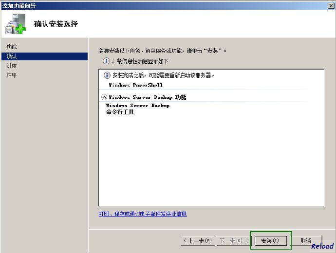 Windows <wbr>Server <wbr>2008 <wbr>R2中Windows <wbr>Server <wbr>Backup功能之备份、恢复！