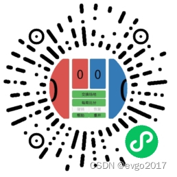 微信小程序二维码：比赛记分牌
