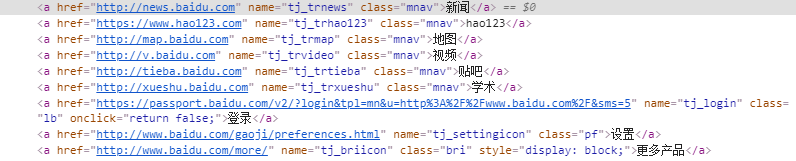 百度首页源代码
