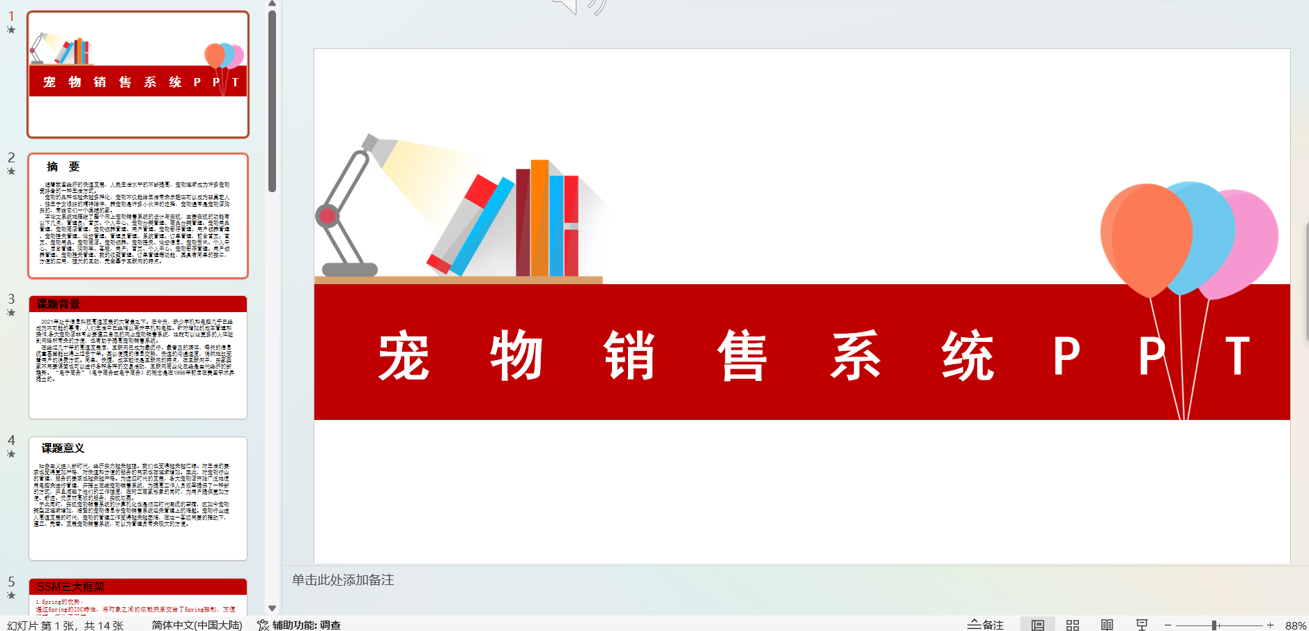 image-20240412213422274