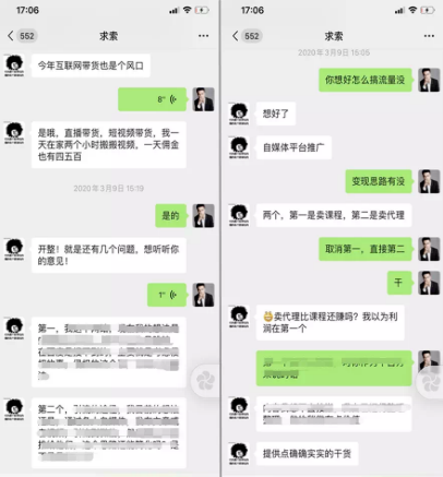 2020年从花点心思在短视频直播带货上积累经验，你也可能比一个微商公司赚的多1775 作者:福缘资源库 帖子ID:87138