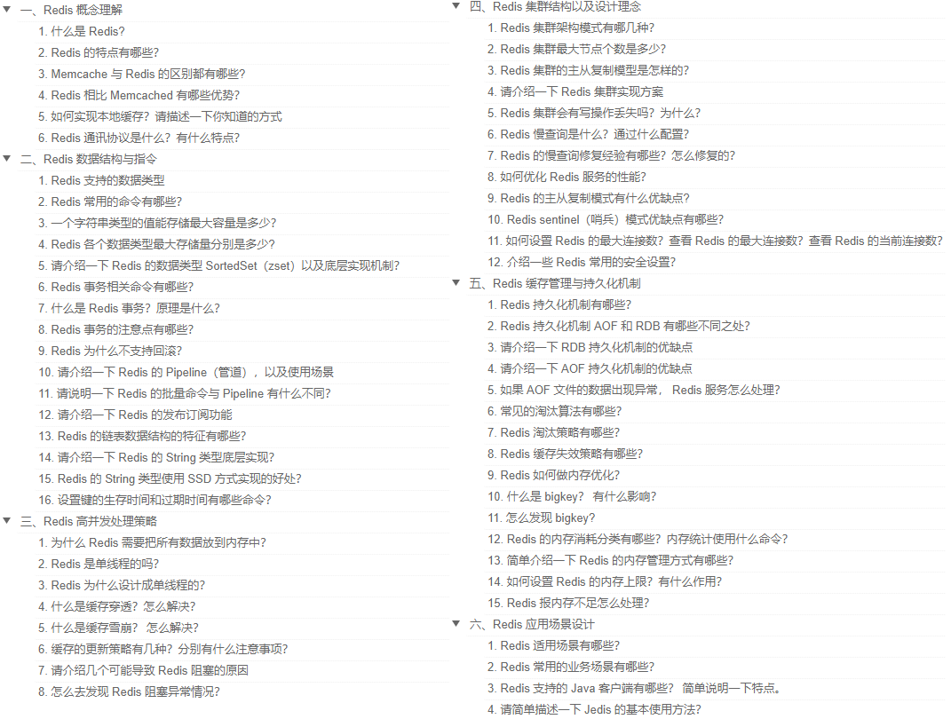 头条首推!美团内部都在用的Java后端面试笔记,囊括90%的主流技术