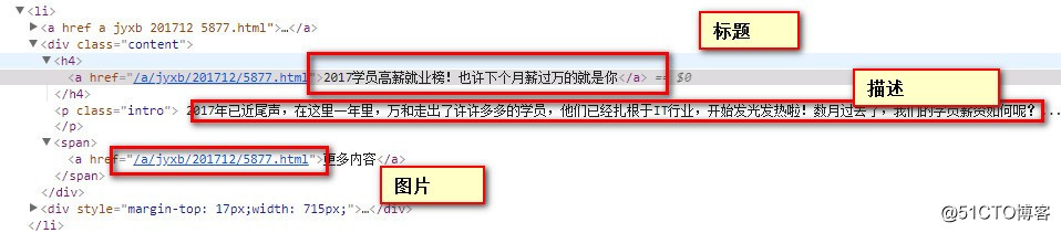 Java实现网络爬虫-Java入门|Java基础课程