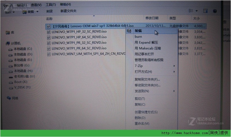 用老毛桃PE系统给电脑安装win7详细图文教程[多图]图片18