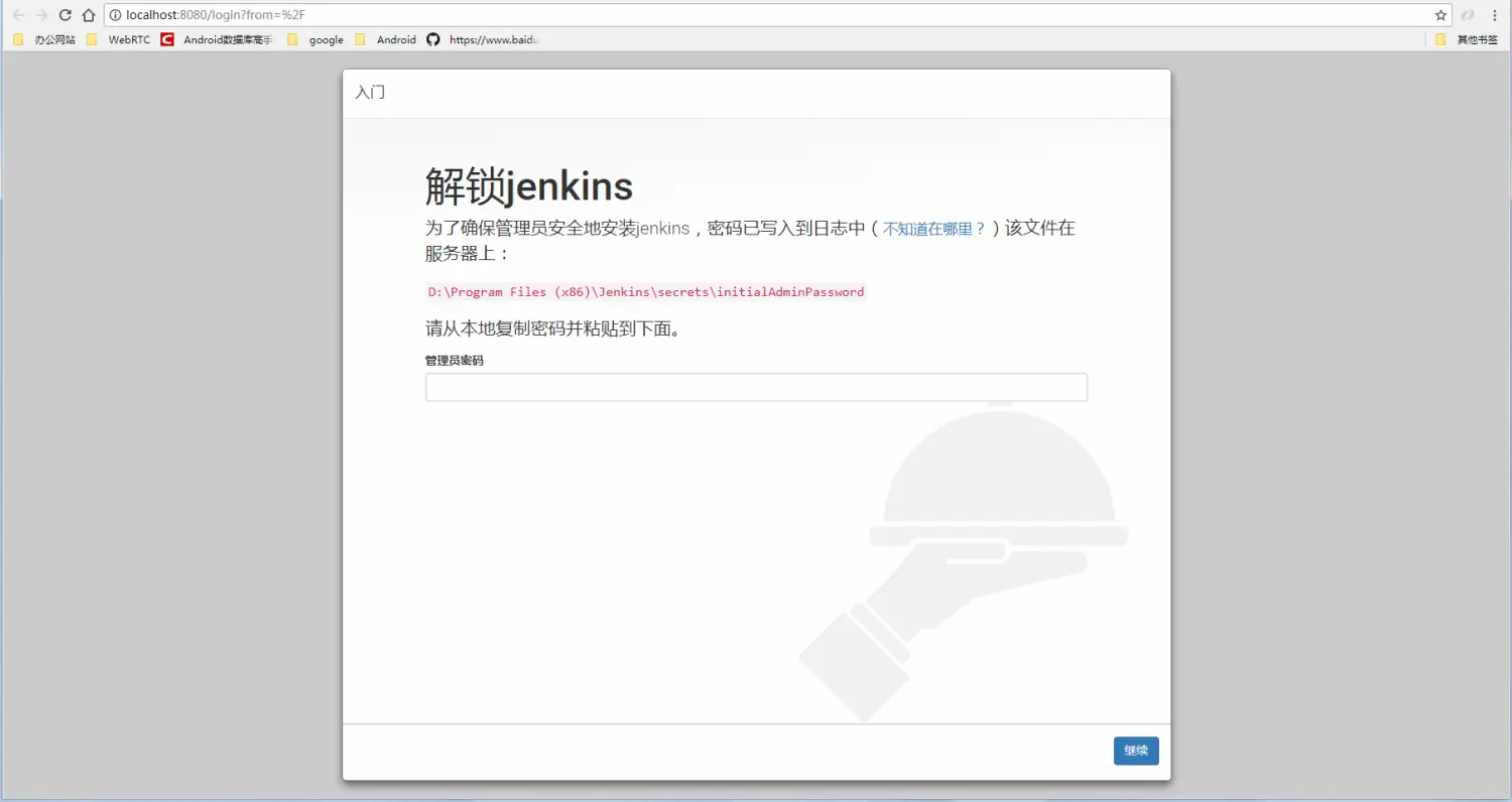 登录界面