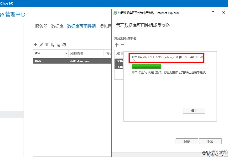Exchange Server 2016管理系列课件42.DAG部署之创建DAG组并添加成员